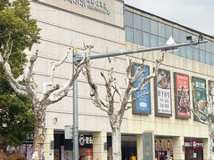 -百联临沂购物中心(临沂路店)