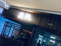 -大树餐厅(益田假日店)