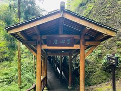 -雁荡山风景名胜区