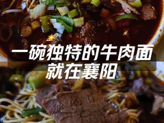 -汪胖子襄阳牛肉面(华丰路店)