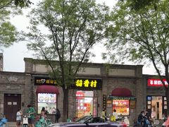 -稻香村(雍和宫大街店)