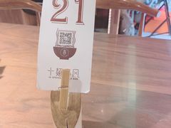 -十面春风·江南面馆(崇宁路店)