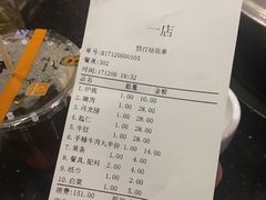 账单-八合里牛肉火锅(八合里总店)