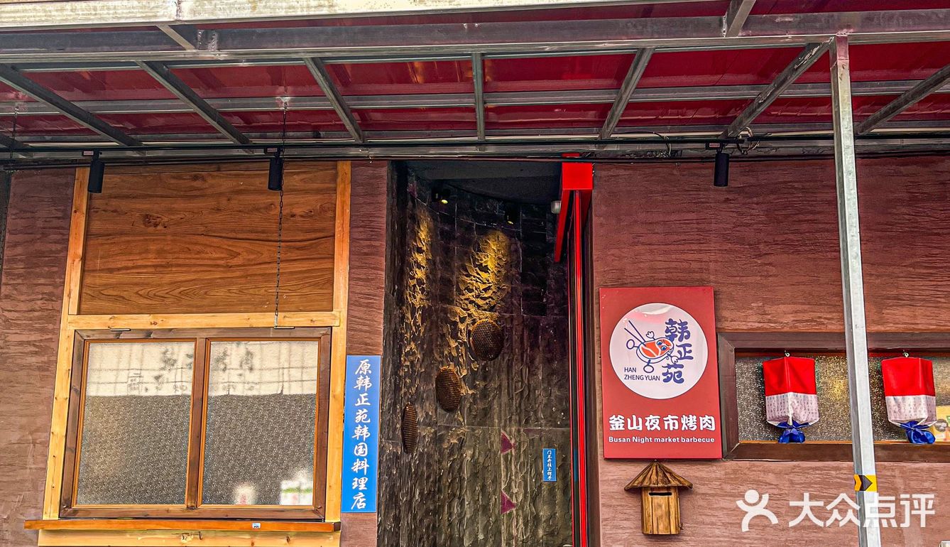 厦门这家釜山夜市烤肉…一周吃3次