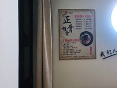 -张钰强中医正骨推拿连锁(华发商都店)