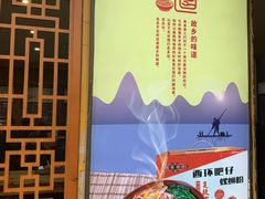 -西环肥仔螺蛳粉(总店)