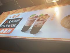 -八婆婆烧仙草(中山路店)