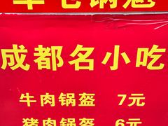 -青石桥老瓦房肥肠粉总店(青石桥总店)