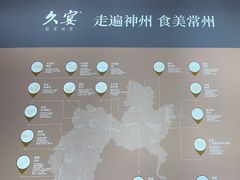 -久宴·天目湖大鱼头(恐龙园店)