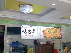 -杨正宗烤全羊(北二环店)