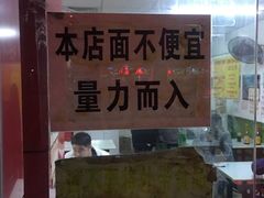 -明呈黄鱼面馆(斜土路店)