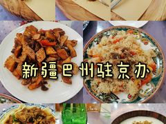 -新疆巴州金丝特餐厅(大钟寺店)