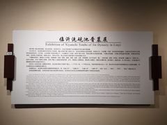-临沂市博物馆