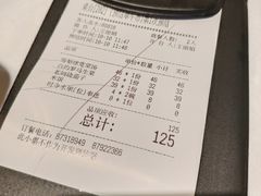 账单-106餐厅(山水文园店)
