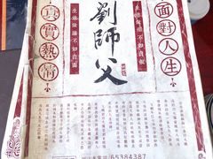 -刘师父老汉口江湖菜(蔡锷路店)