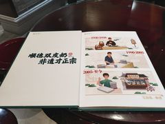 -民信老铺(双皮奶博物馆店)