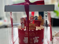 暴富发财蛋糕-艾加柒克蛋糕茶歇甜品台(春熙路店)