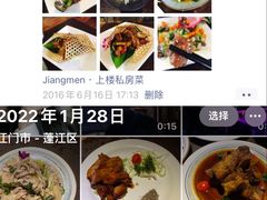 -上楼私房菜(院士路店)