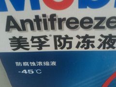 -美孚1号车养护(高青舒杰店)