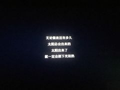 -幸福蓝海国际影城(南通圆融IMAX店)