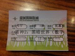 -星美国际影商城(虹口店)