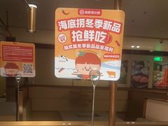 -海底捞火锅(吴中路店)