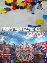 点击看大图 -开心哈乐儿童主题乐园(孙河易事达店)
