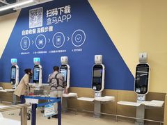 -盒马X会员店(王府井奥莱UP TOWN店)