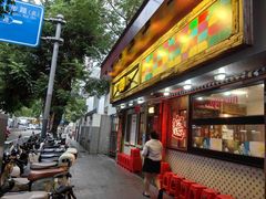 -辉记炭烧海鲜大排档·老字号(福田店)