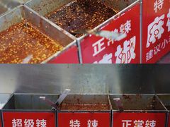-安发瞧麻辣烫(总店)