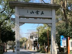 -西湖风景区十里琅珰-五云山