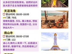 -三亚西岛海洋文化旅游区