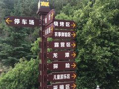 -九乡风景区