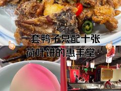 -惠丰堂饭庄·烤鸭·京味菜(民族大学店)