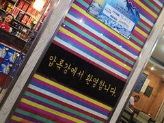 -鸭绿江民族饭店(总店)