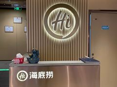 门面-海底捞火锅(5050购物中心店)