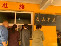 门面-文山荷鲜居(翠湖店)