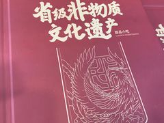 -民信老铺(华盖路店)