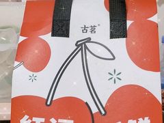 -古茗(风临路店)