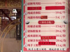 -老妈宫粽球