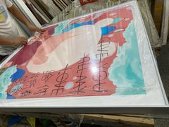 -宸宸画框裱画配框工厂店(莘庄店)