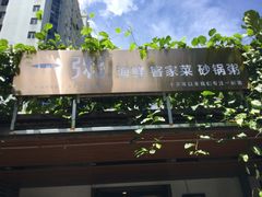 -一粥(华侨城创意文化园店)