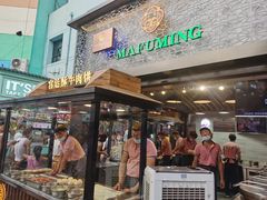门面-蕃坊酥小蒙牛肉饼(怀远市场店)