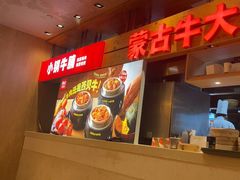 -西贝(上海我格广场店)