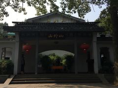 -山外山菜馆(玉泉路店)