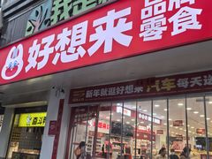 -凤栖原(地铁站)