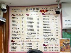-荔林食店(西华路店)