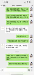 -FANS美甲美睫