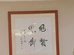 -箪食巷私房菜馆·鲁菜(玉函路店)