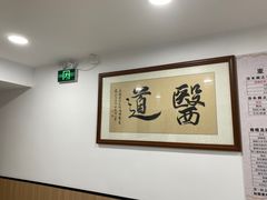 -上康中医脊椎理疗馆